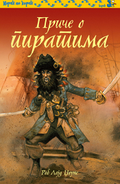 priče o piratima laguna knjige