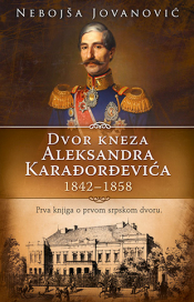 dvor kneza aleksandra karađorđevića 1842 1858  laguna knjige