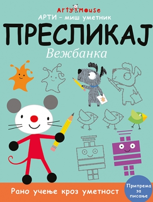 Arti – Miš umetnik: Preslikaj