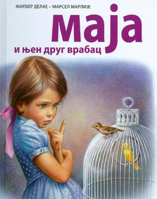 Maja i njen drug vrabac (ćirilično izdanje)