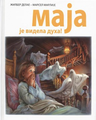 Slikovnica – Maja je videla duha! (ćirilično izdanje)