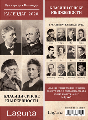 Bukmarker – kalendar 2020: Klasici srpske književnosti