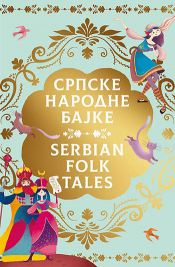 srpske narodne bajke serbian folk tales laguna knjige