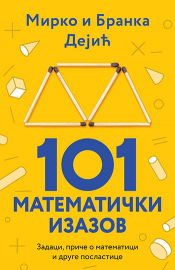 101 matematički izazov laguna knjige