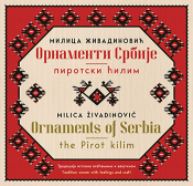 ornamenti srbije pirotski ćilim ornaments of serbia the pirot kilim laguna knjige
