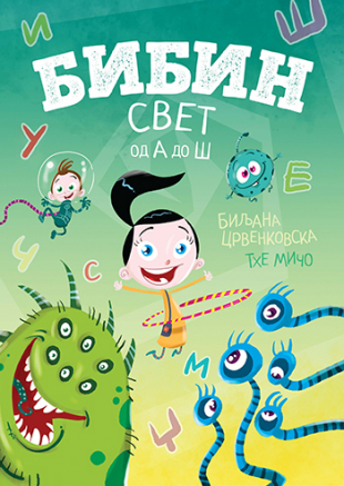 Slikovnica – Bibin svet od A do Š