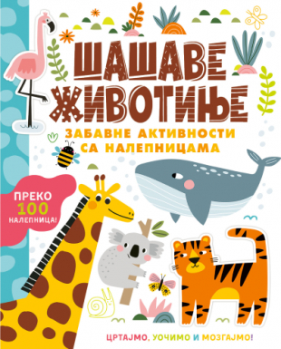 Šašave životinje – zabavne aktivnosti sa nalepnicama