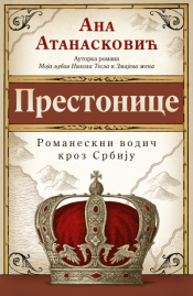 prestonice laguna knjige