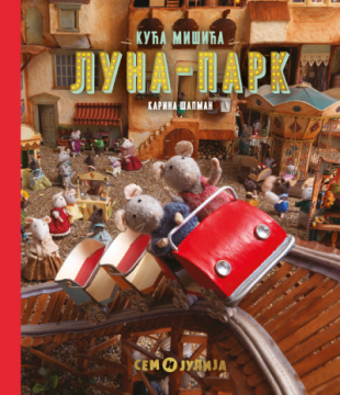 Kuća mišića: Luna-park