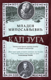 kal juga laguna knjige