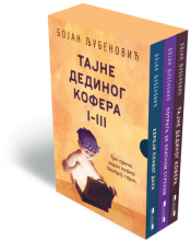 komplet tajne dedinog kofera laguna knjige
