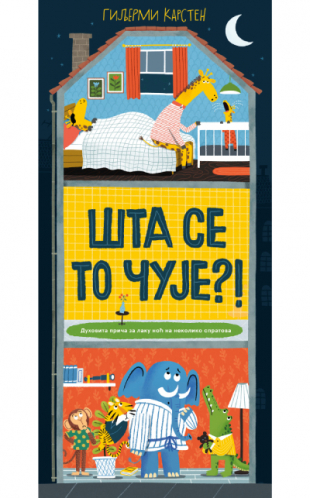 Slikovnica – Šta se to čuje?!