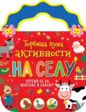 torbica puna aktivnosti na selu laguna knjige