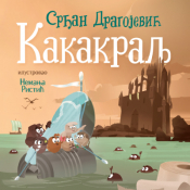 slikovnica kakakralj laguna knjige