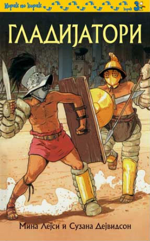 Gladijatori