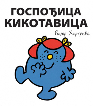 Slikovnica – Gospođica Kikotavica