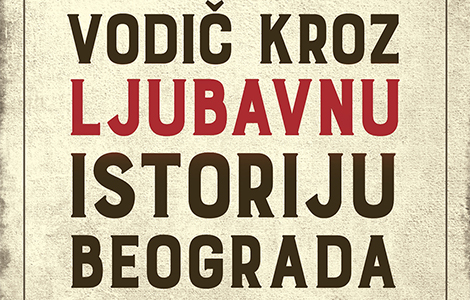  vodič kroz ljubavnu istoriju beograda , knjiga koja se čita u hodu laguna knjige