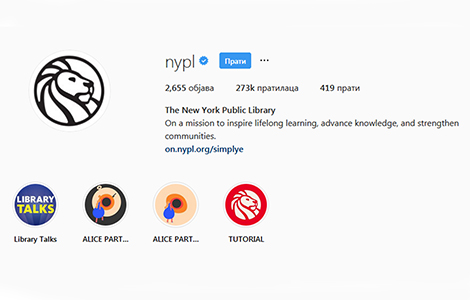 njujorška javna biblioteka koristi opciju instagram stories da prenese klasične romane do vaših pametnih telefona video  laguna knjige