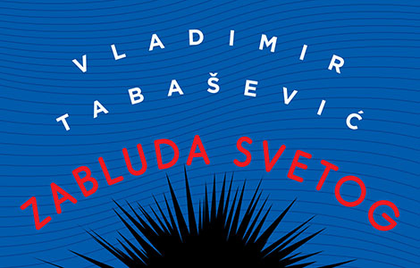 promocije romana zabluda svetog sebastijana vladimira tabaševića u aprilu laguna knjige