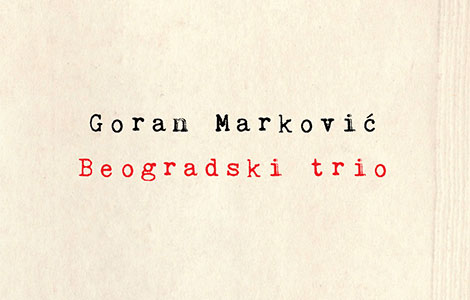 promocija knjige beogradski trio gorana markovića u srpskom književnom društvu laguna knjige