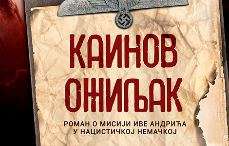 posebno izdanje knjige kainov ožiljak vladimira kecmanovića i dejana stojiljkovića u prodaji od 13 decembra laguna knjige