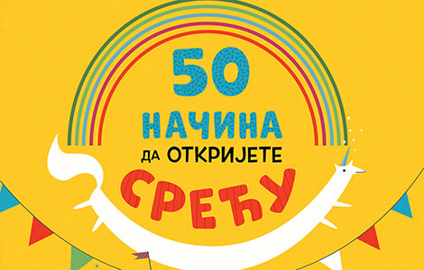 zabavna i edukativna knjiga za srećnije školarce 50 načina da otkrijete sreću  laguna knjige