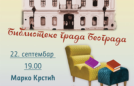 marko krstić gost biblioteke grada beograda u sredu 22 septembra laguna knjige