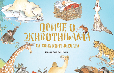 prelepa knjiga za decu priče o životinjama sa svih kontinenata u prodaji od subote 27 novembra laguna knjige
