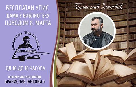 pisac branislav janković i vi 8 marta u aleksinačkoj biblioteci laguna knjige