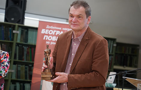 goranu petroviću uručena nagrada beogradski pobednik  laguna knjige