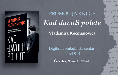 promocija knjige kad đavoli polete vladimira kecmanovića 9 marta u novom sadu laguna knjige