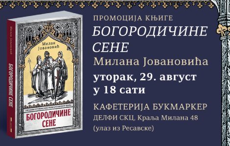 promocija knjige bogorodičine sene milana jovanovića 29 avgusta u skc u laguna knjige
