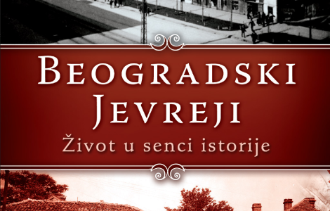 život u senci istorije beogradski jevreji nebojše jovanovića u prodaji od 10 avgusta laguna knjige