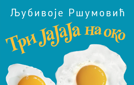  tri jajaja na oko ljubivoja ršumovića u prodaji od 2 oktobra laguna knjige