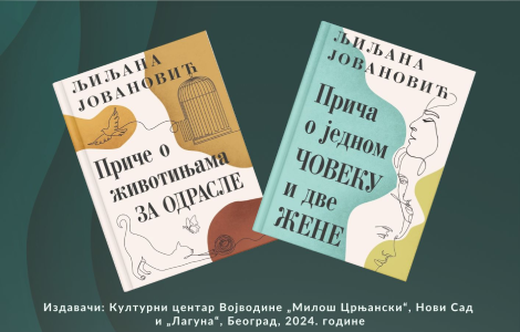 promocija knjiga ljiljane jovanović u digitalnom omladinskom centru u novom sadu 2 jula laguna knjige