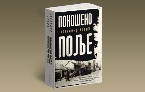 briljantan roman o jednoj zemlji i izgubljenoj mladosti pokošeno polje branimira ćosića u prodaji od 17 oktobra laguna knjige