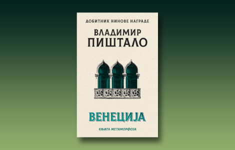 prikaz romana venecija knjiga metamorfoza čudesni grad od reči laguna knjige