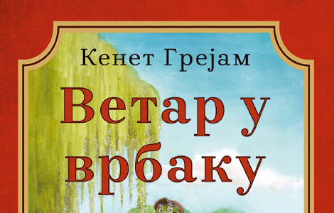  vetar u vrbaku keneta grejama u prodaji od 3 oktobra laguna knjige