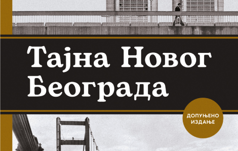 raskošno izdanje opremljeno sa više od 670 fotografija tajna novog beograda dopunjeno izdanje zorana lj nikolića i mirka radonjića u prodaji od 6 juna laguna knjige