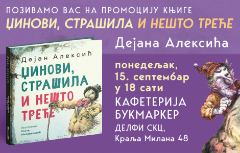 dejan aleksić predstavlja novu pesničku knjigu za decu 15 septembra u skc u laguna knjige