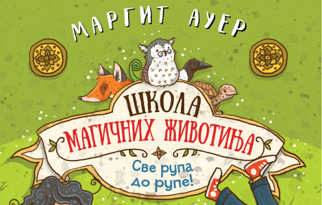 nova čarolija stiže škola magičnih životinja 2 u knjižarama od 11 septembra laguna knjige