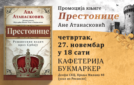 beogradska promocija knjige prestonice ane atanasković 27 novembra u knjižari delfi skc laguna knjige