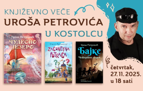 književno veče uroša petrovića u kostolcu laguna knjige