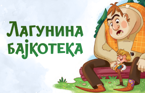 hrabri krojač u laguninoj bajkoteci video  laguna knjige