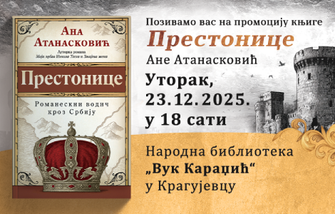  prestonice pred kragujevačkom publikom 23 decembra u narodnoj biblioteci vuk karadžić  laguna knjige