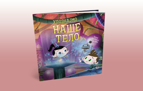 slikovnica koja uči, iznenađuje i oduševljava upoznajmo naše telo u prodaji od 4 decembra laguna knjige