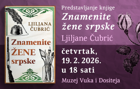 promocija knjige znamenite žene srpske u muzeju vuka i dositeja 19 februara laguna knjige