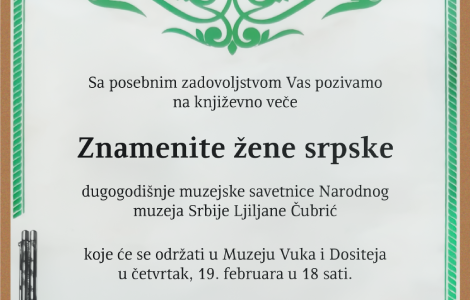 promocija knjige znamenite žene srpske u muzeju vuka i dositeja 19 februara laguna knjige