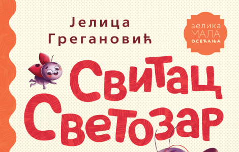 nova slikovnica jelice greganović svitac svetozar za sve ljutice velikog srca laguna knjige