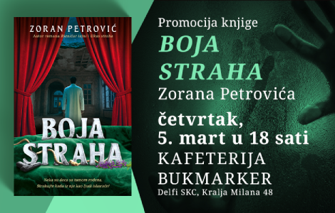 promocija knjige boja straha zorana petrovića 5 marta u knjižari delfi skc laguna knjige
